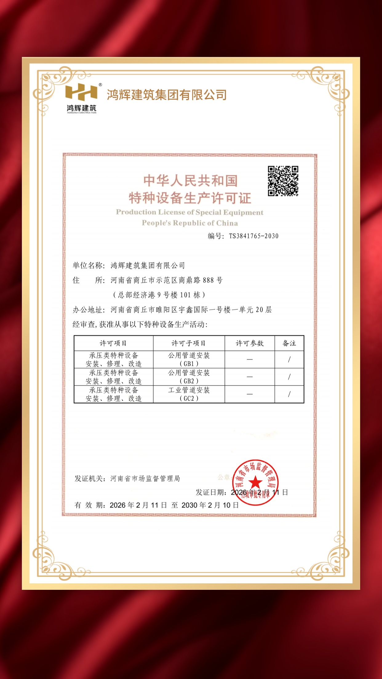 教育行业商务风证书奖状.jpg